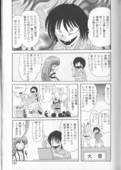 Page 125 of Tenshin Miko Shiina ~ Vestal Virgin Shiina