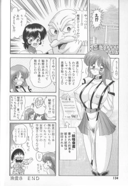 Page 138 of Tenshin Miko Shiina ~ Vestal Virgin Shiina