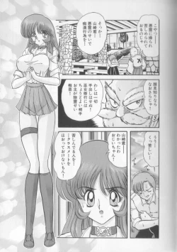 Page 13 of Tenshin Miko Shiina ~ Vestal Virgin Shiina