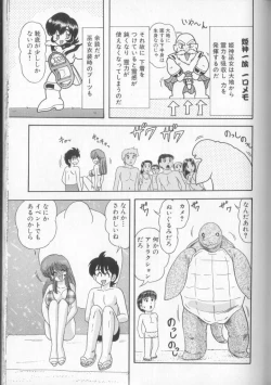 Page 143 of Tenshin Miko Shiina ~ Vestal Virgin Shiina