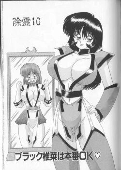 Page 155 of Tenshin Miko Shiina ~ Vestal Virgin Shiina