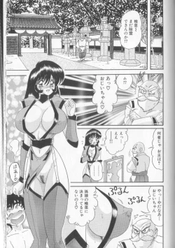 Page 163 of Tenshin Miko Shiina ~ Vestal Virgin Shiina
