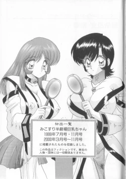 Page 187 of Tenshin Miko Shiina ~ Vestal Virgin Shiina