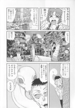 Page 28 of Tenshin Miko Shiina ~ Vestal Virgin Shiina