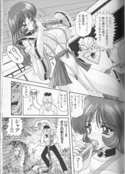 Page 33 of Tenshin Miko Shiina ~ Vestal Virgin Shiina