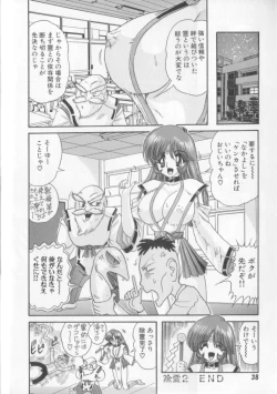 Page 42 of Tenshin Miko Shiina ~ Vestal Virgin Shiina