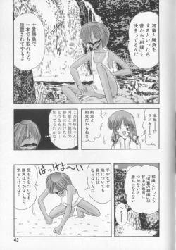Page 47 of Tenshin Miko Shiina ~ Vestal Virgin Shiina