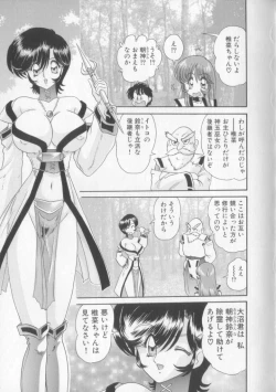 Page 61 of Tenshin Miko Shiina ~ Vestal Virgin Shiina