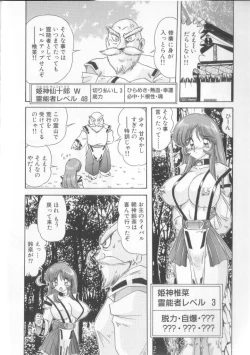 Page 92 of Tenshin Miko Shiina ~ Vestal Virgin Shiina