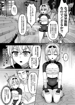 Page 8 of HOLOX Himitsu Kessha Keiei no Susume 05