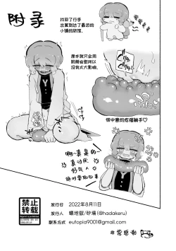 Page 35 of Toro Doko. Shikyuu o Ubau Type no Shokushu Monster desu ka!?