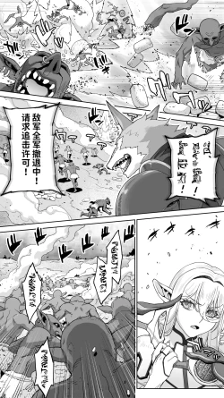 Page 19 of Ikiokure 182-sai Choro Elf Sensen