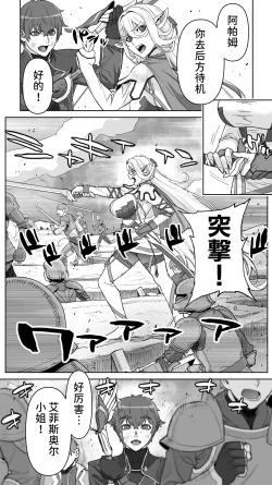 Page 20 of Ikiokure 182-sai Choro Elf Sensen