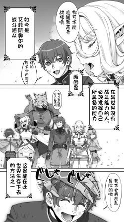 Page 22 of Ikiokure 182-sai Choro Elf Sensen