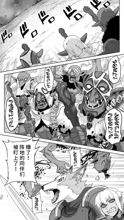 Page 8 of Ikiokure 182-sai Choro Elf Sensen