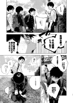 Page 13 of 落日バッドエンド