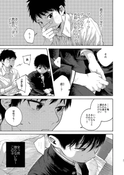 Page 21 of 落日バッドエンド