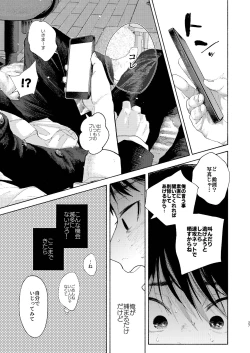 Page 27 of 落日バッドエンド