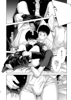 Page 28 of 落日バッドエンド