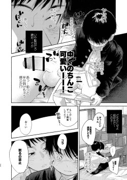 Page 30 of 落日バッドエンド