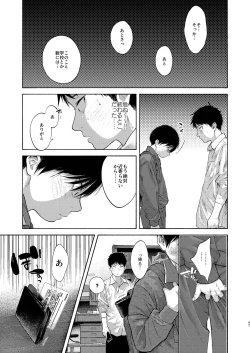 Page 47 of 落日バッドエンド