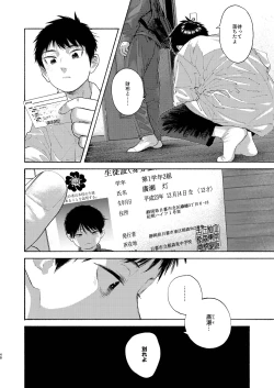 Page 48 of 落日バッドエンド
