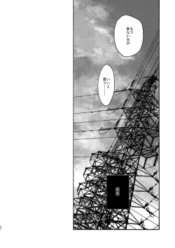 Page 52 of 落日バッドエンド