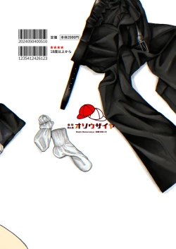 Page 56 of 落日バッドエンド