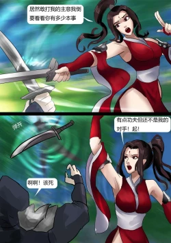 Page 4 of Bound Knights