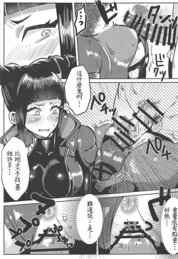 Page 16 of Juri-chan ga Gamenhaji KO Sareru Hon | 蛛俐醬在畫面的另一端被做的本子