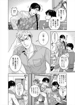 Page 14 of DARKNESS HOUND 8