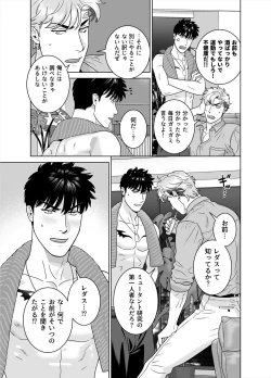 Page 15 of DARKNESS HOUND 8