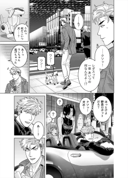 Page 19 of DARKNESS HOUND 8