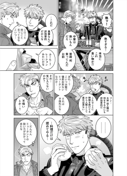 Page 25 of DARKNESS HOUND 8