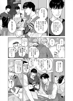 Page 27 of DARKNESS HOUND 8