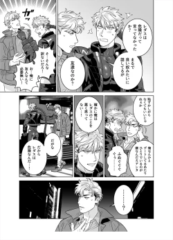 Page 31 of DARKNESS HOUND 8