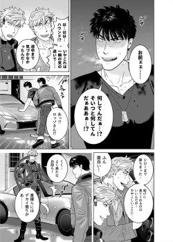 Page 41 of DARKNESS HOUND 8