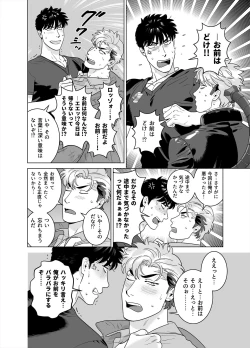 Page 42 of DARKNESS HOUND 8