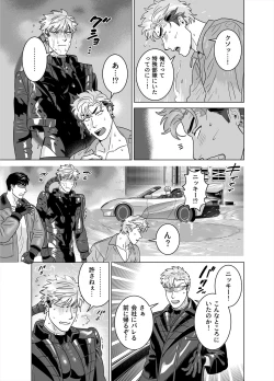 Page 47 of DARKNESS HOUND 8