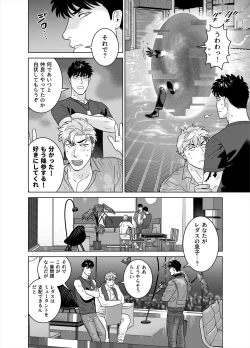 Page 50 of DARKNESS HOUND 8