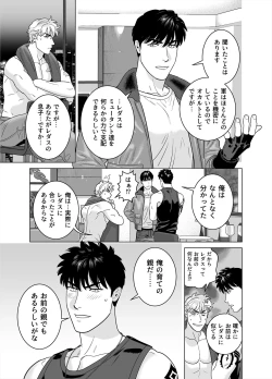 Page 51 of DARKNESS HOUND 8