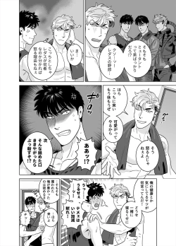 Page 54 of DARKNESS HOUND 8