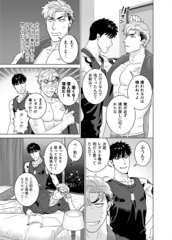 Page 55 of DARKNESS HOUND 8