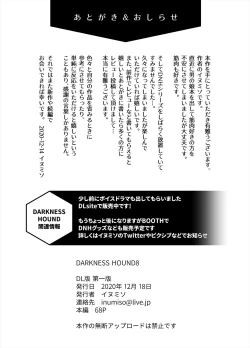 Page 73 of DARKNESS HOUND 8