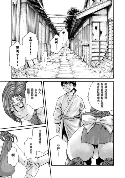 Page 116 of Araxa Ninpo-Cho Volume. 1 | 霰草忍法帖 1