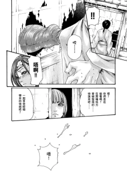Page 119 of Araxa Ninpo-Cho Volume. 1 | 霰草忍法帖 1