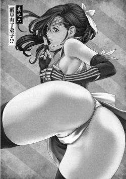 Page 124 of Araxa Ninpo-Cho Volume. 1 | 霰草忍法帖 1