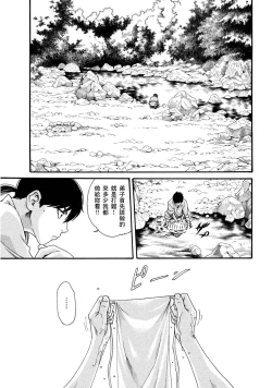 Page 130 of Araxa Ninpo-Cho Volume. 1 | 霰草忍法帖 1