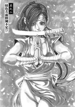 Page 28 of Araxa Ninpo-Cho Volume. 1 | 霰草忍法帖 1