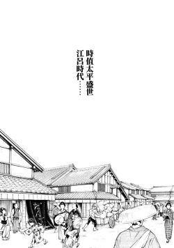 Page 29 of Araxa Ninpo-Cho Volume. 1 | 霰草忍法帖 1